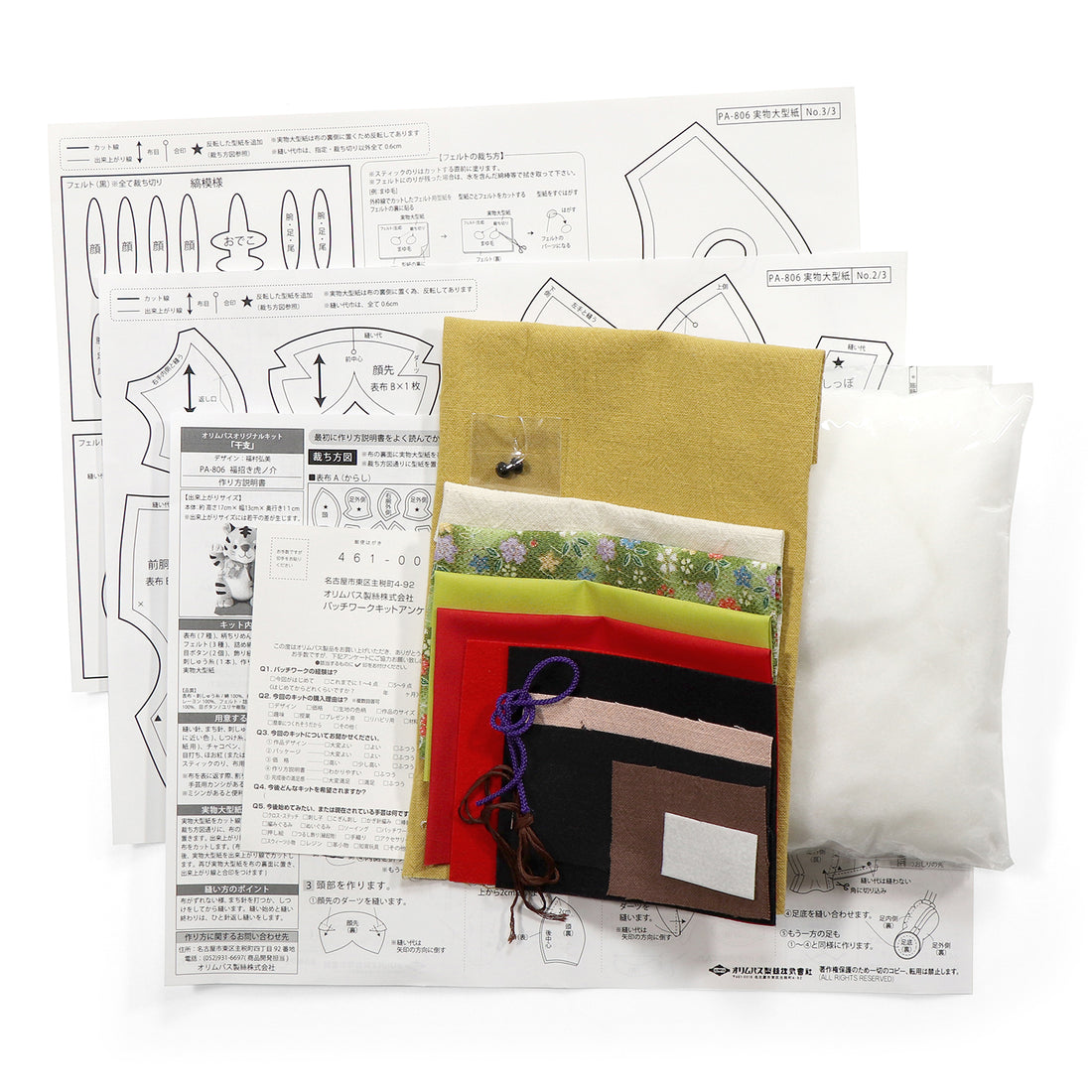 PA-806 Lucky Toranosuke