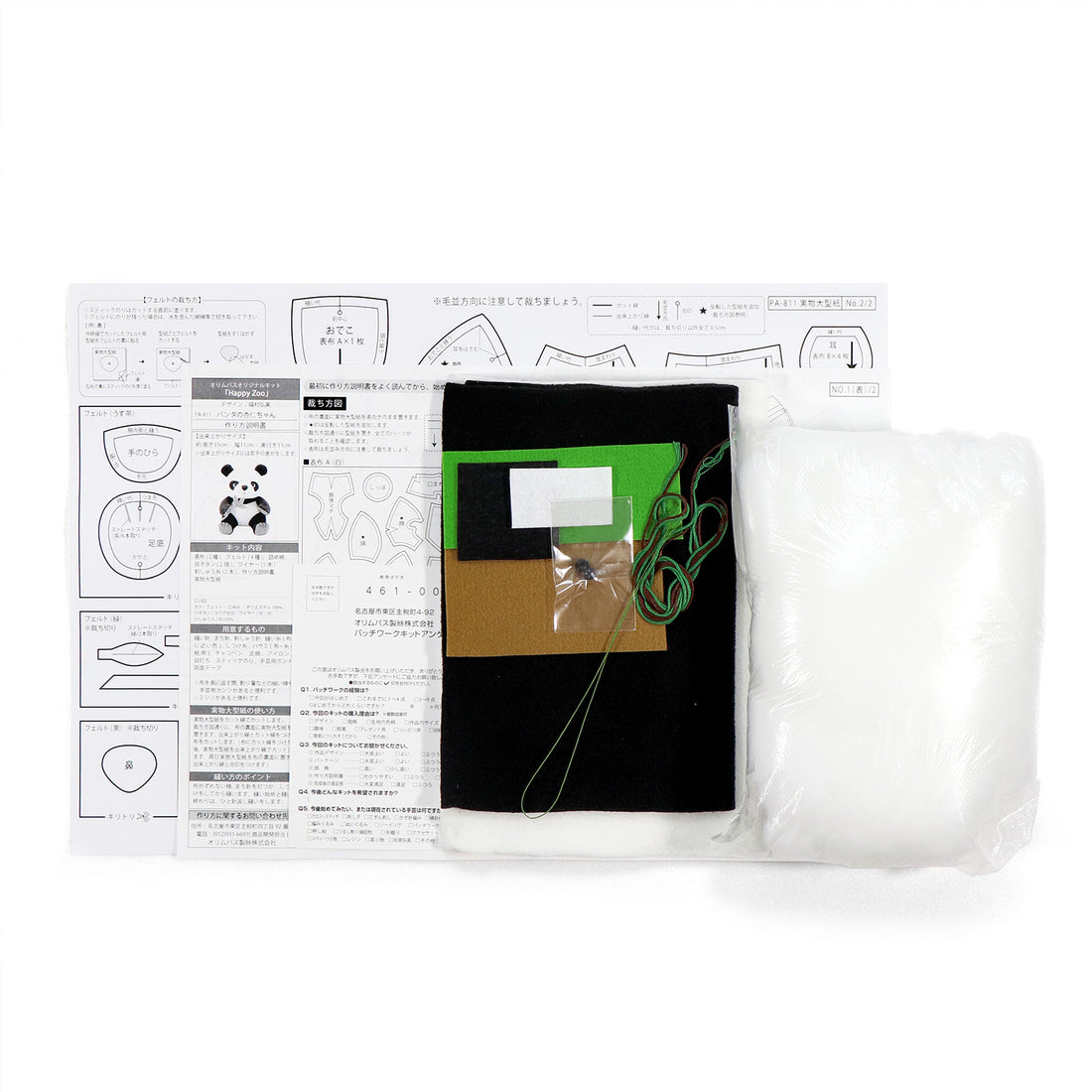 PA-811 Panda Annin-chan