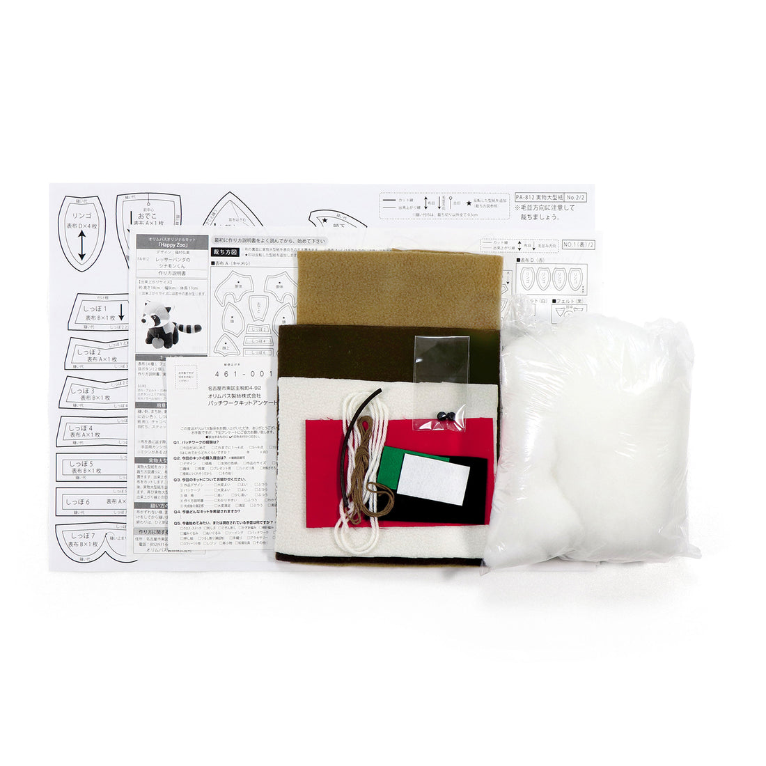 PA-812 Cinnamon the Red Panda