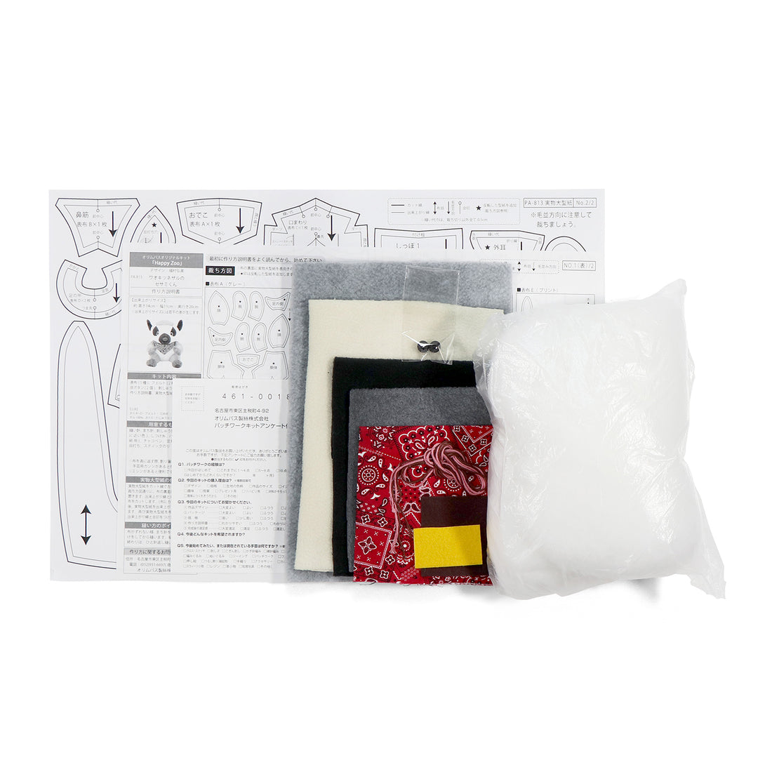 PA-813 Sesame the Ring-tailed Lemur