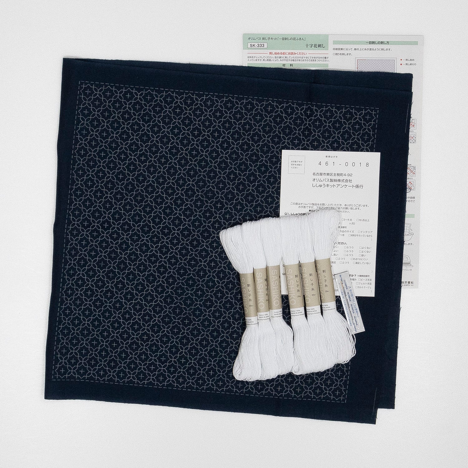 SK-333 Sashiko Sampler with Jujihanazashi (Indigo)