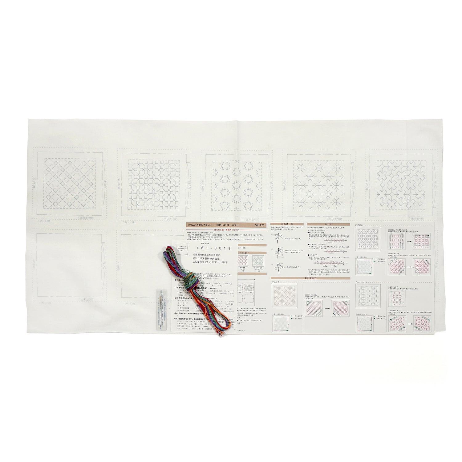 SK-421 一目刺しのコースター