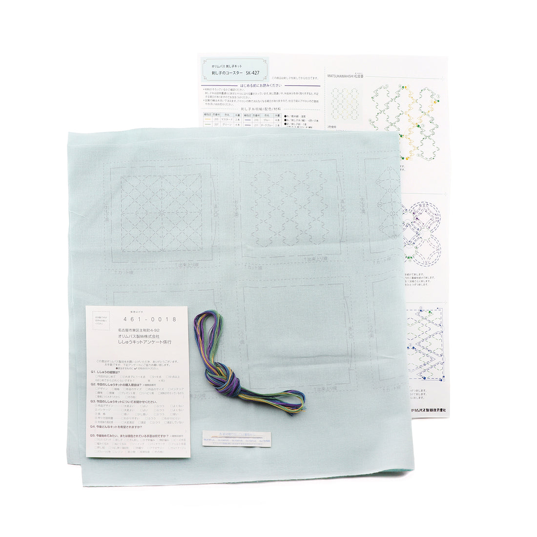 SK-427 Sashiko Coaster