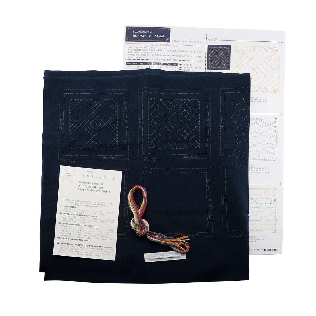 SK-428 Sashiko Coaster