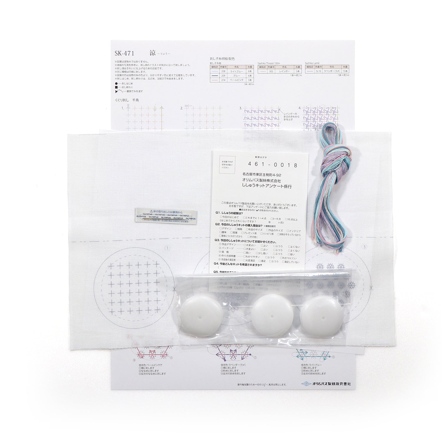 SK-471 涼 -Cool-
