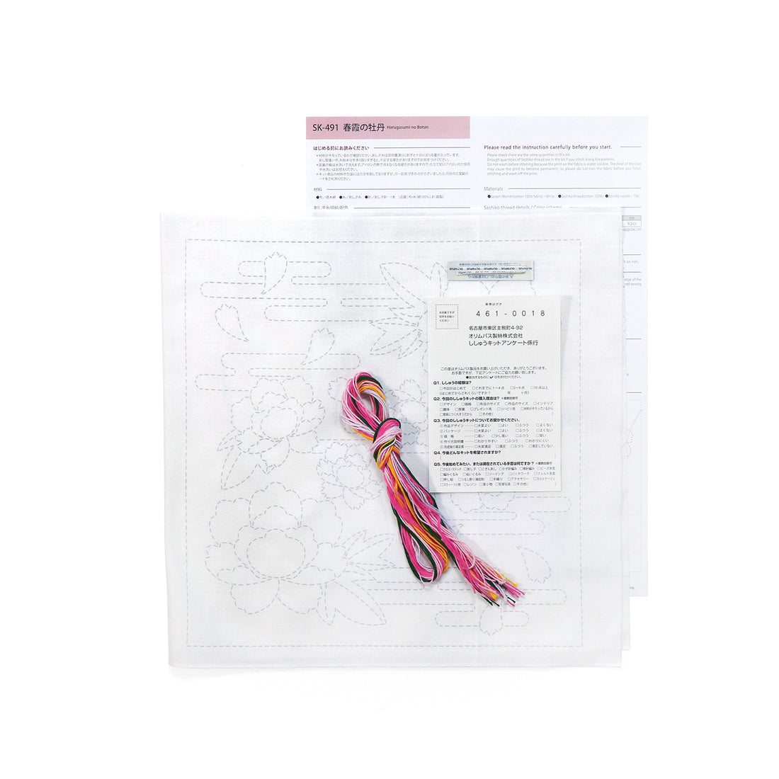 SK-491 Harugasumi no Botan