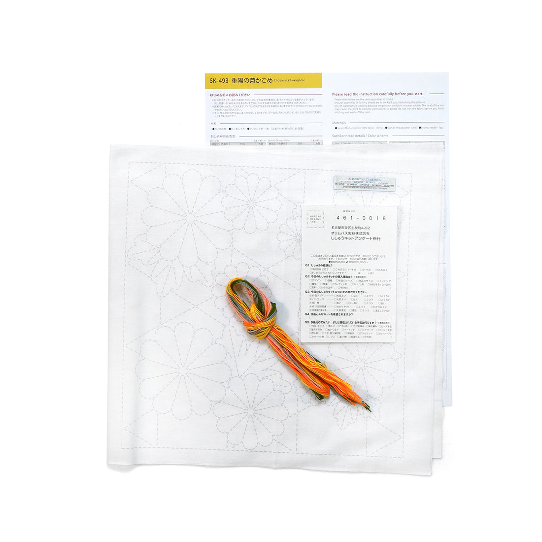 SK-493 Choyou no Kikukagome