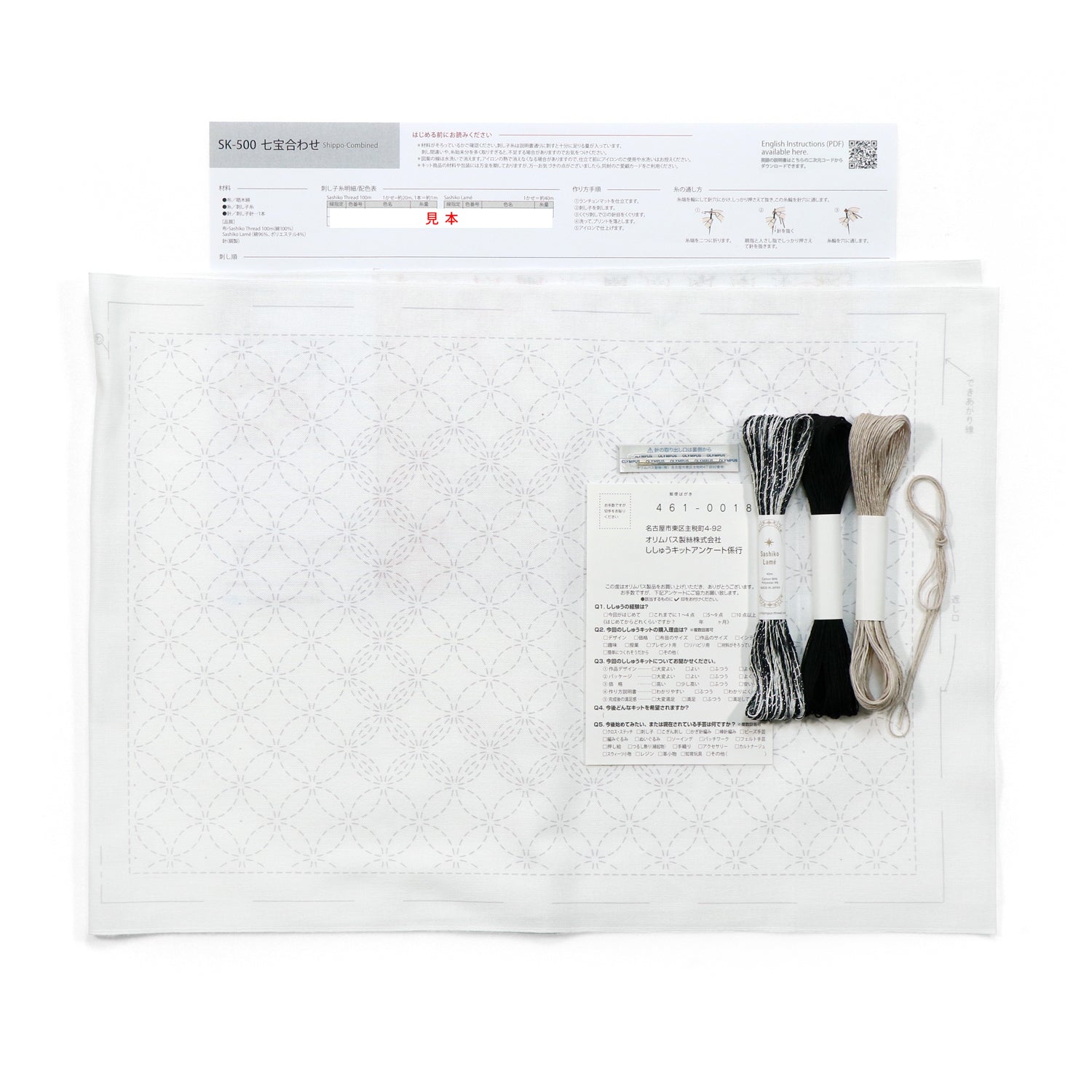 SK-500 Shippo-Combined