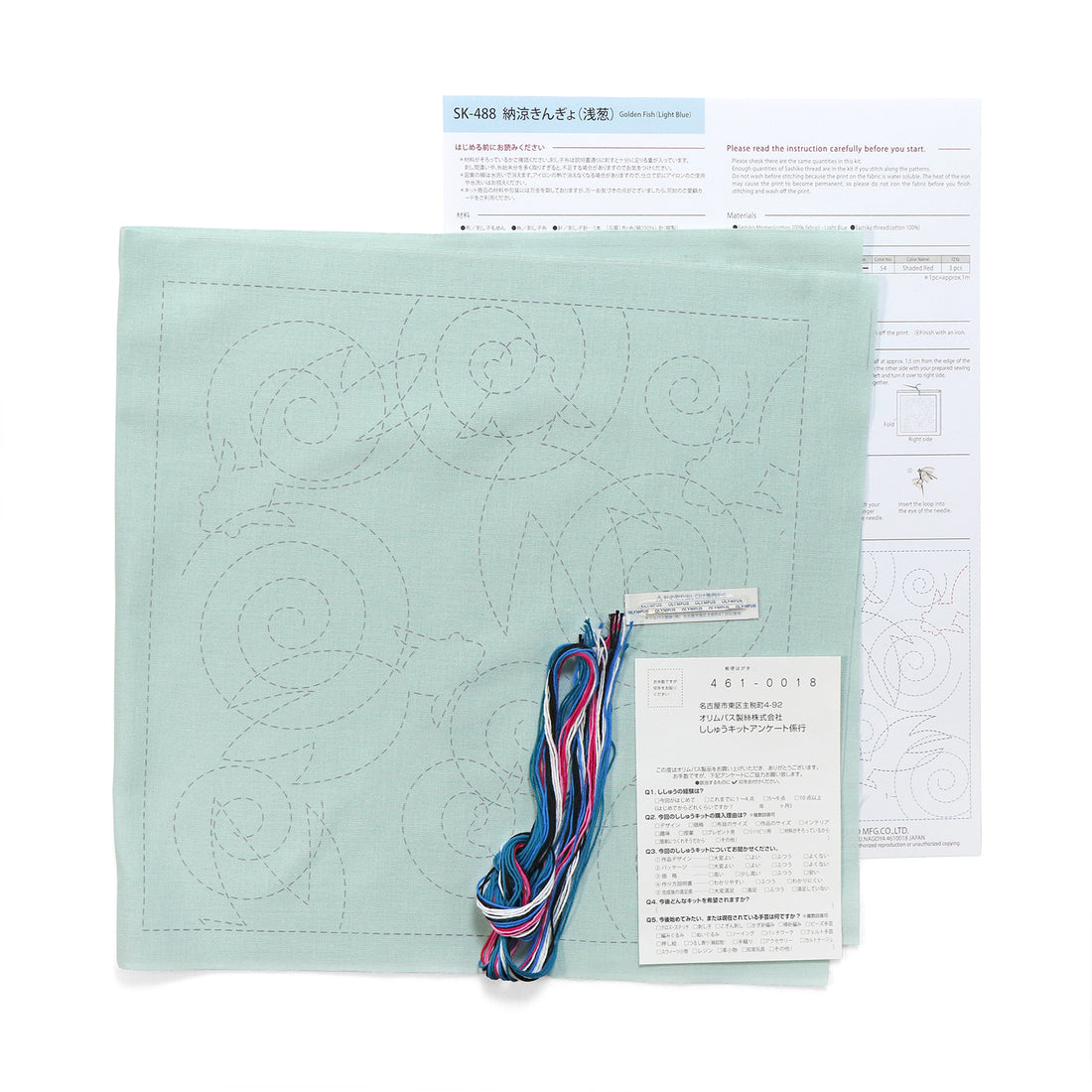 SK-488 Goldfish (Light Blue)