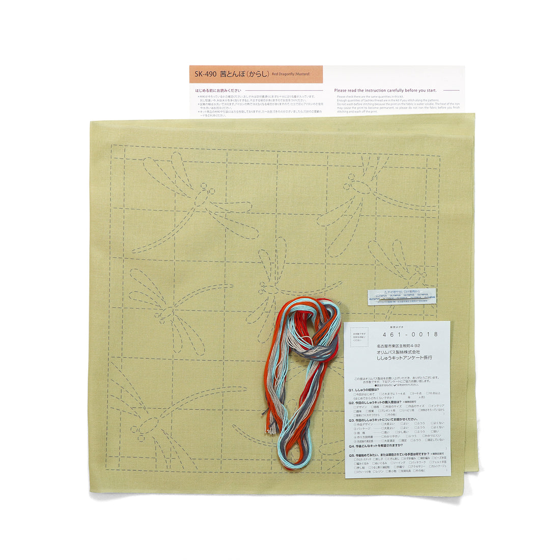 SK-490 Red Dragonfly (Mustard)