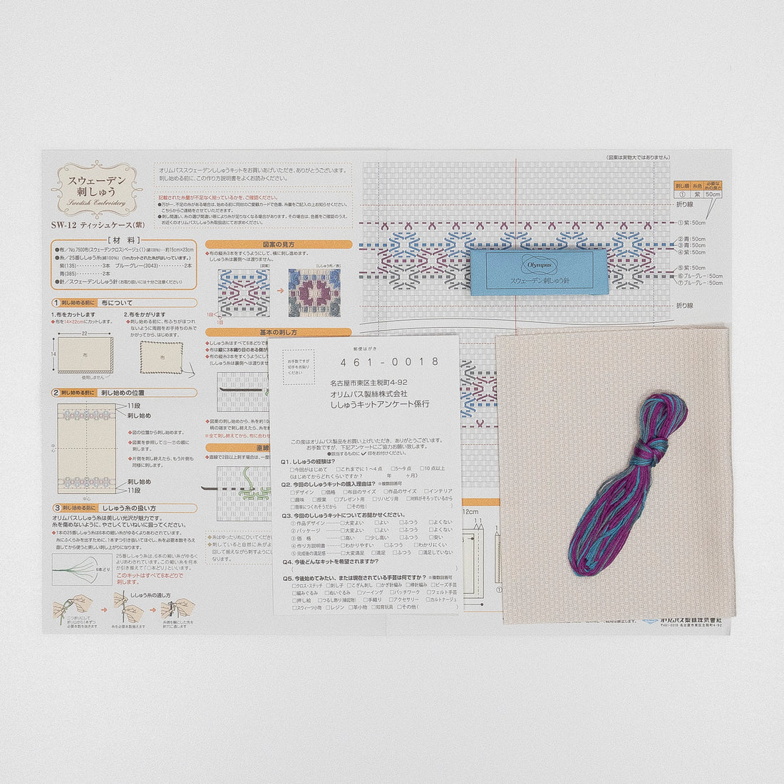 SW-12 Tissue Case (Purple)
