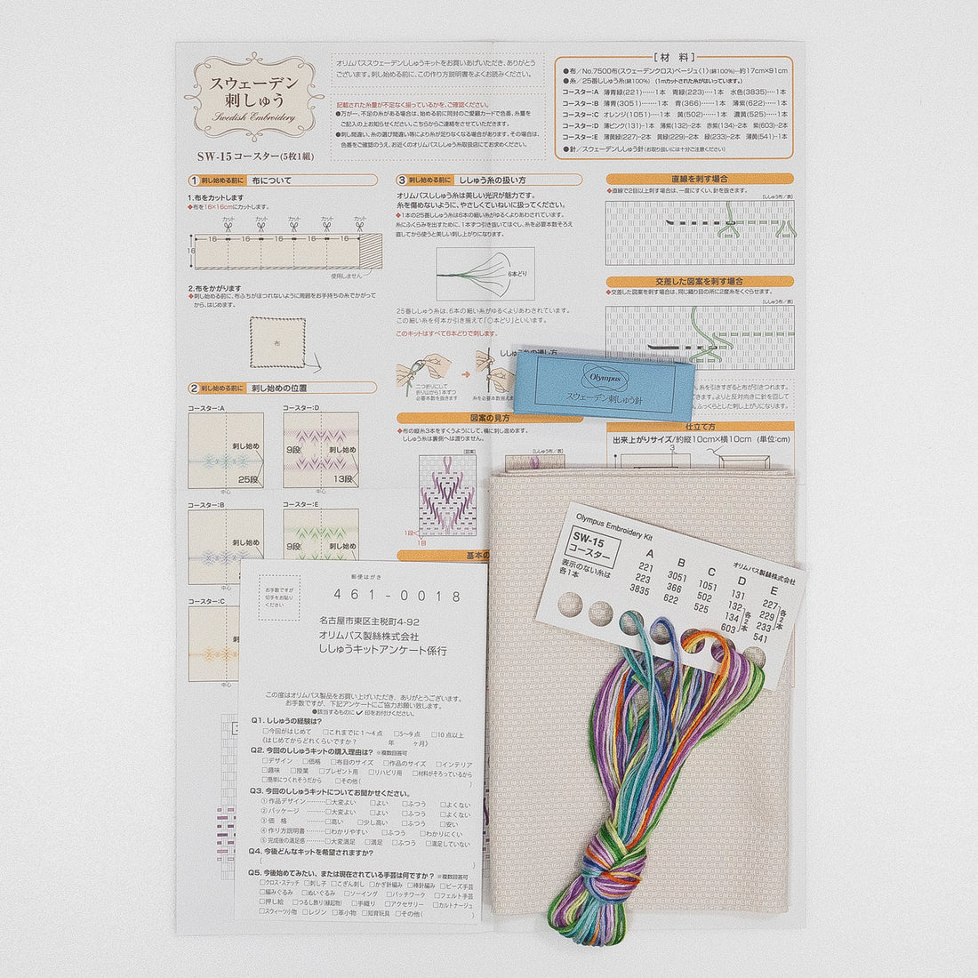 SW-15 Coaster (set of 5)