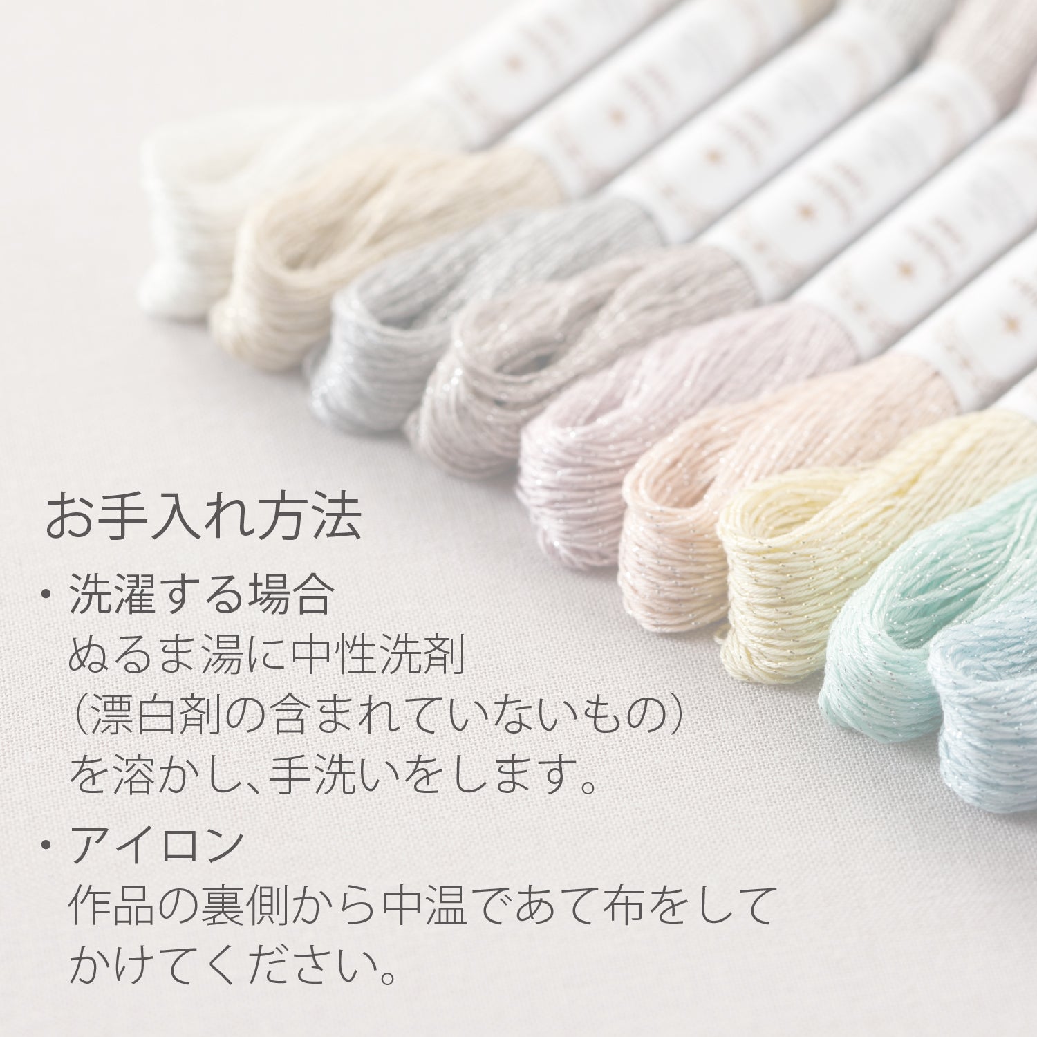 Sashiko Lame