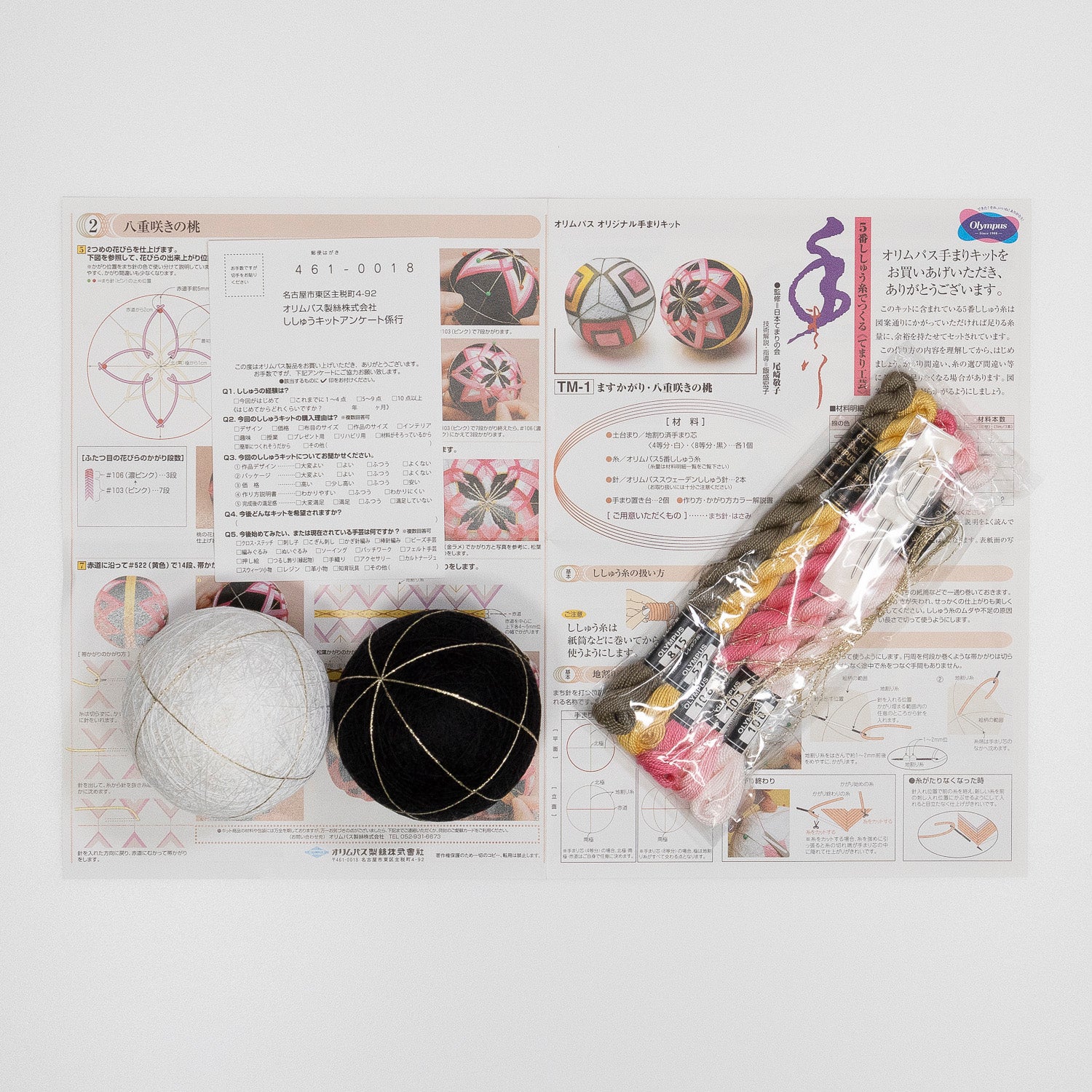 TM-1 手まりキット ますかがり・八重咲きの桃(やえざきのもも)