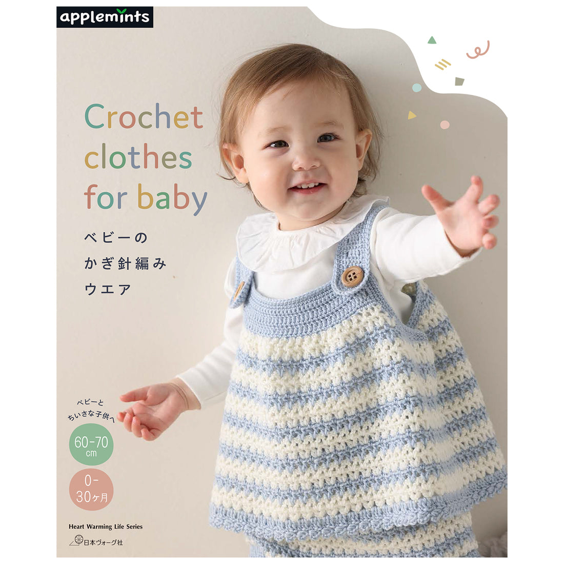 Baby Crochet Clothing