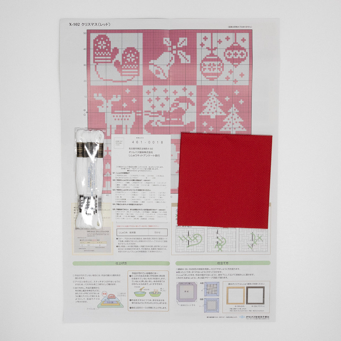 X-102 Christmas (Red)