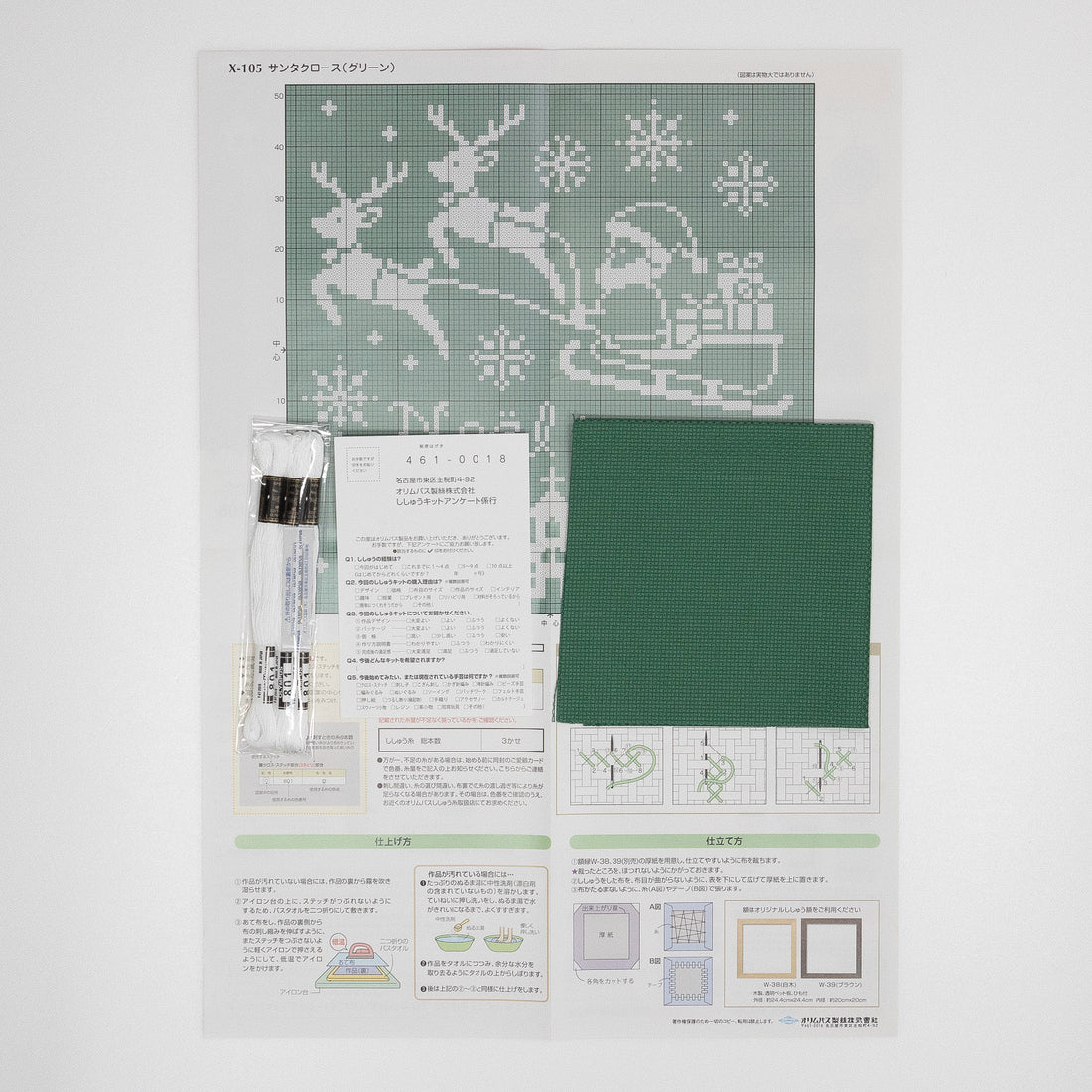 X-105 Santa Claus (Green)