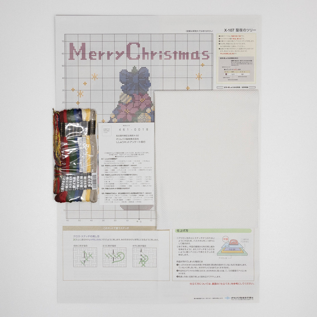 X-107 Christmas Tree