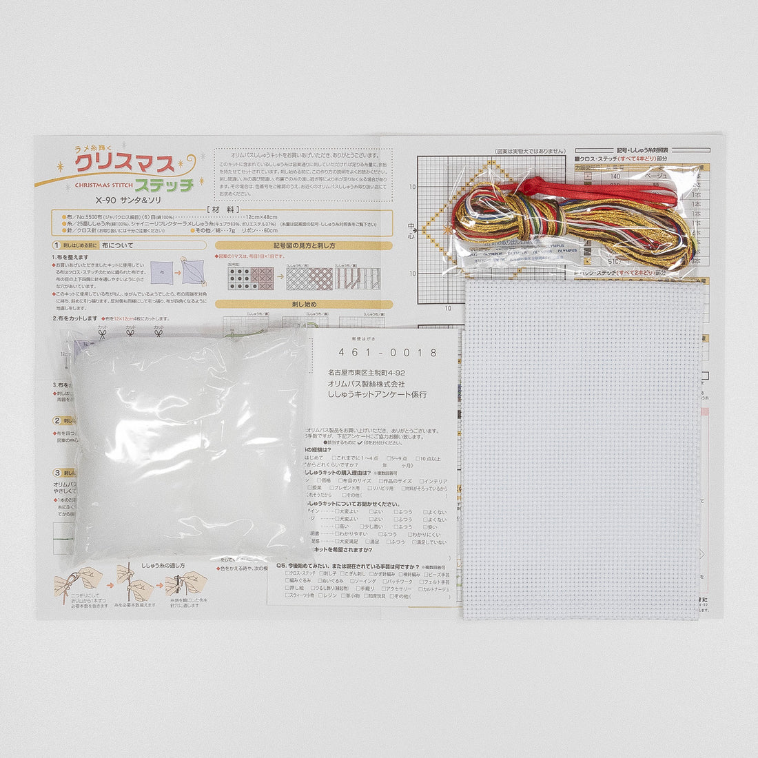 X-90 Santa and Sleigh