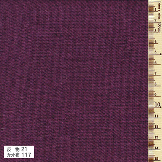 あづみ野木綿 反物