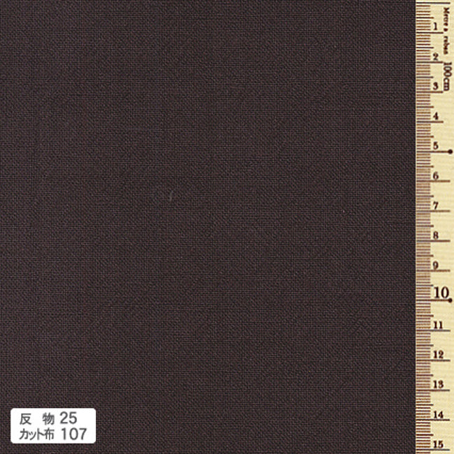 あづみ野木綿 反物