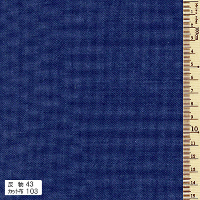 あづみ野木綿 反物