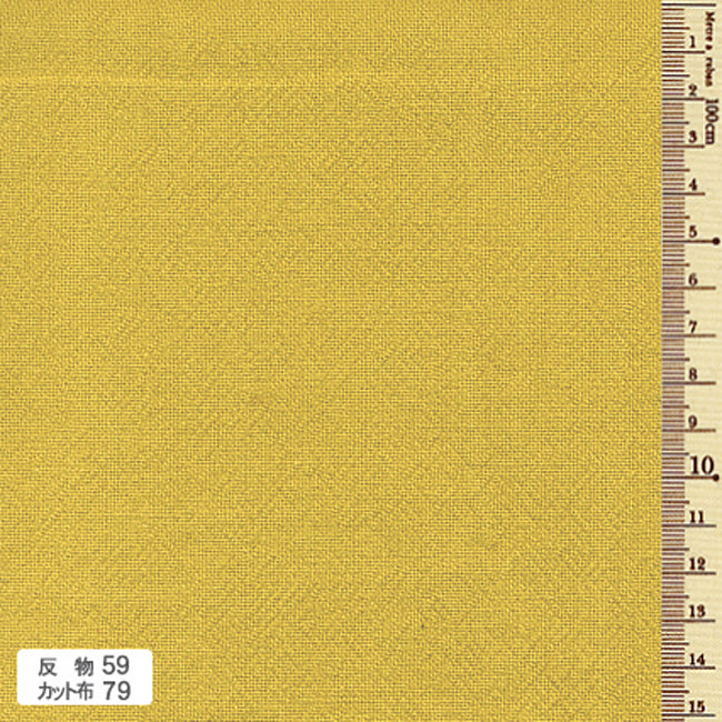 あづみ野木綿 反物