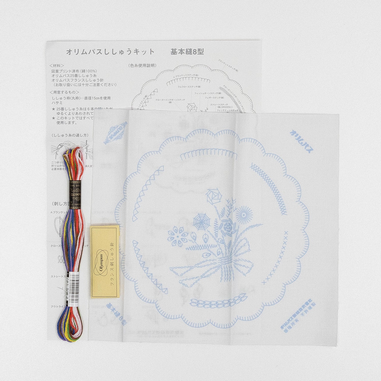 基本縫 8型