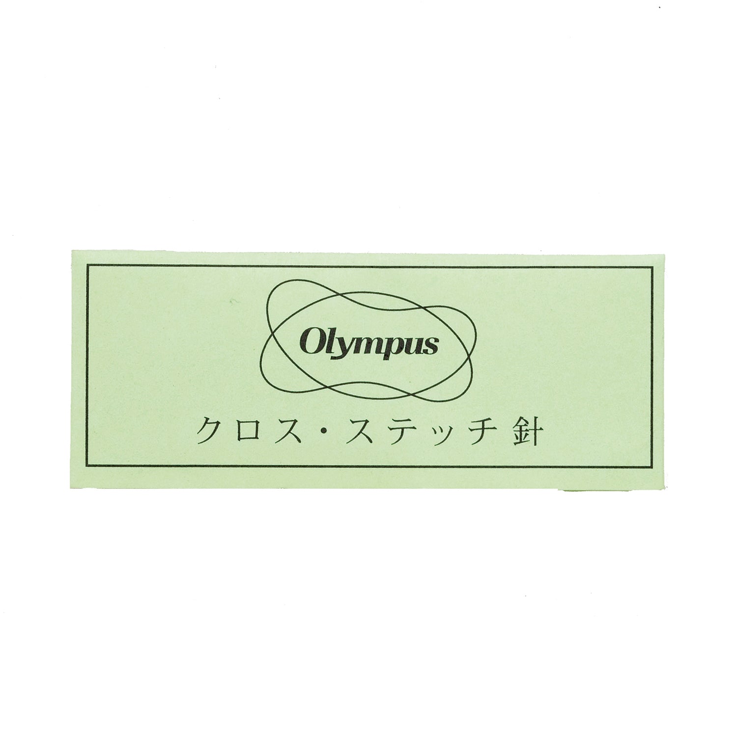 クロス・ステッチ針 (先丸)