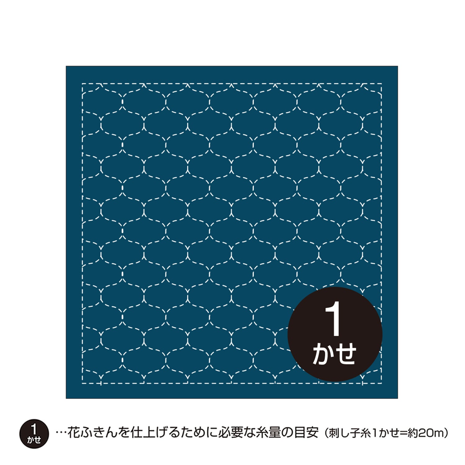 Sashiko Sampler 205 Hoshi-Ami (Indigo)