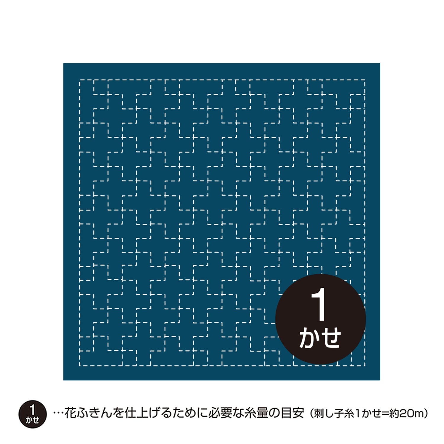 Sashiko Sampler 208 Juji-Tsunagi (Indigo)