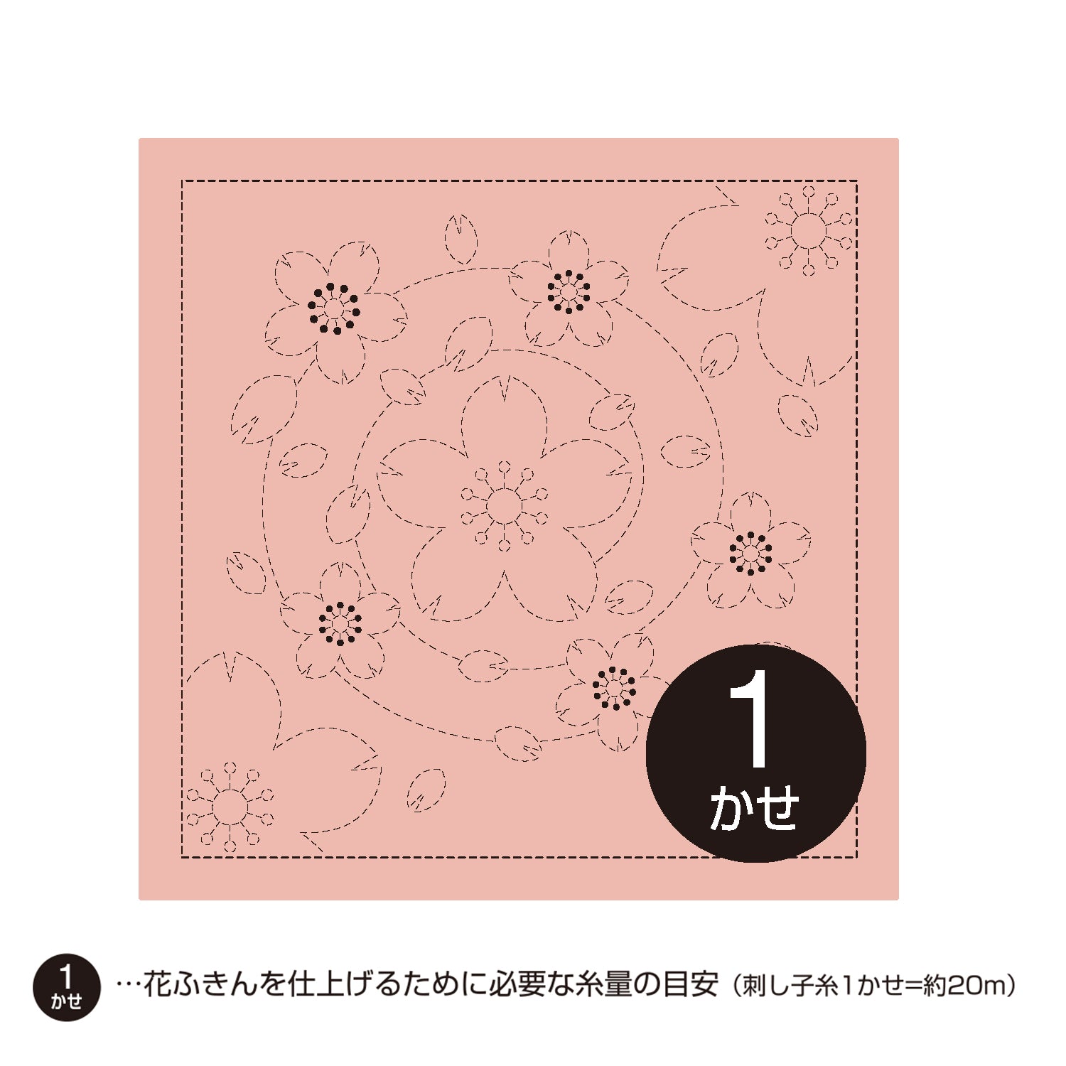 Sashiko Sampler 37 Waterside Cherry Blossoms (Dark Pink)
