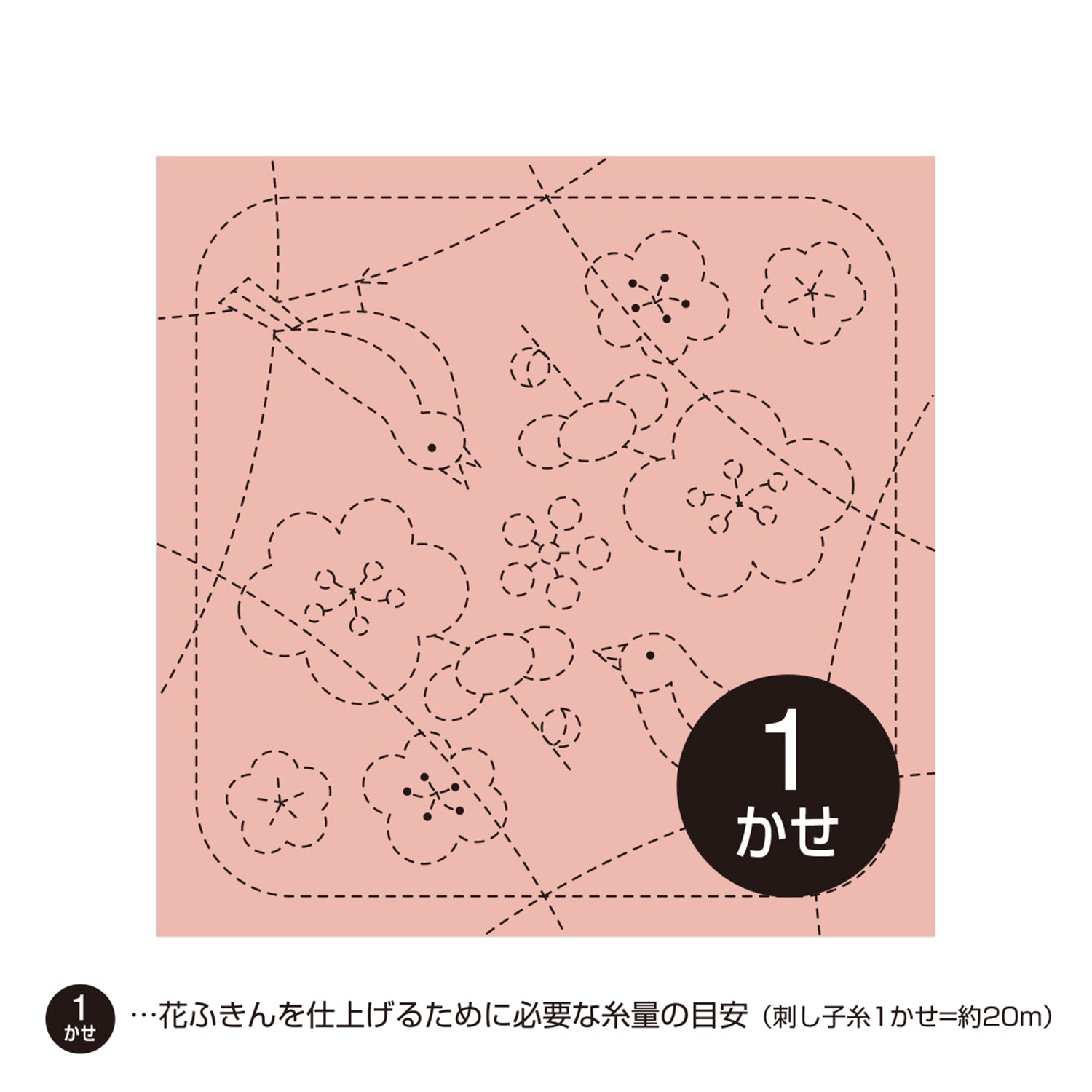 花ふきん384 梅とうぐいす(渋ピンク)
