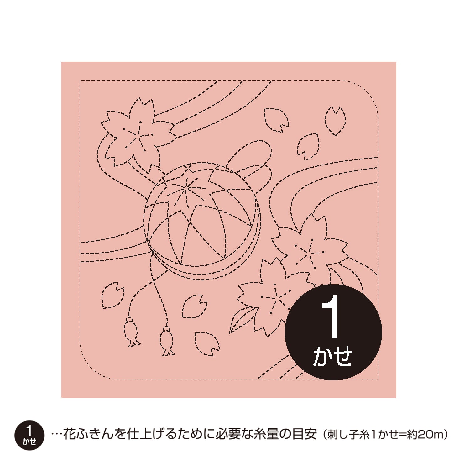 花ふきん389 桜と手まり(渋ピンク)