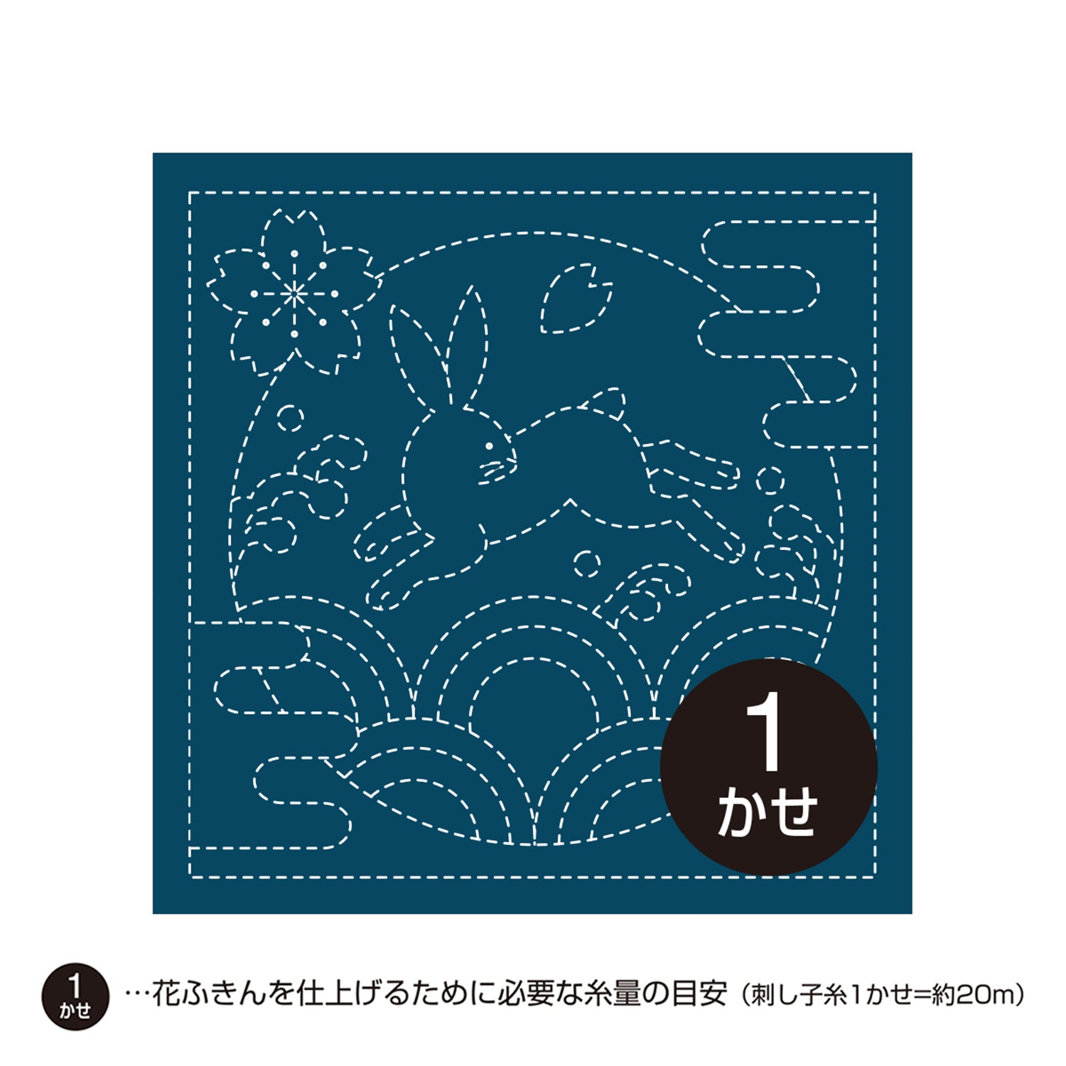 花ふきん390 うさぎと青海波(藍)