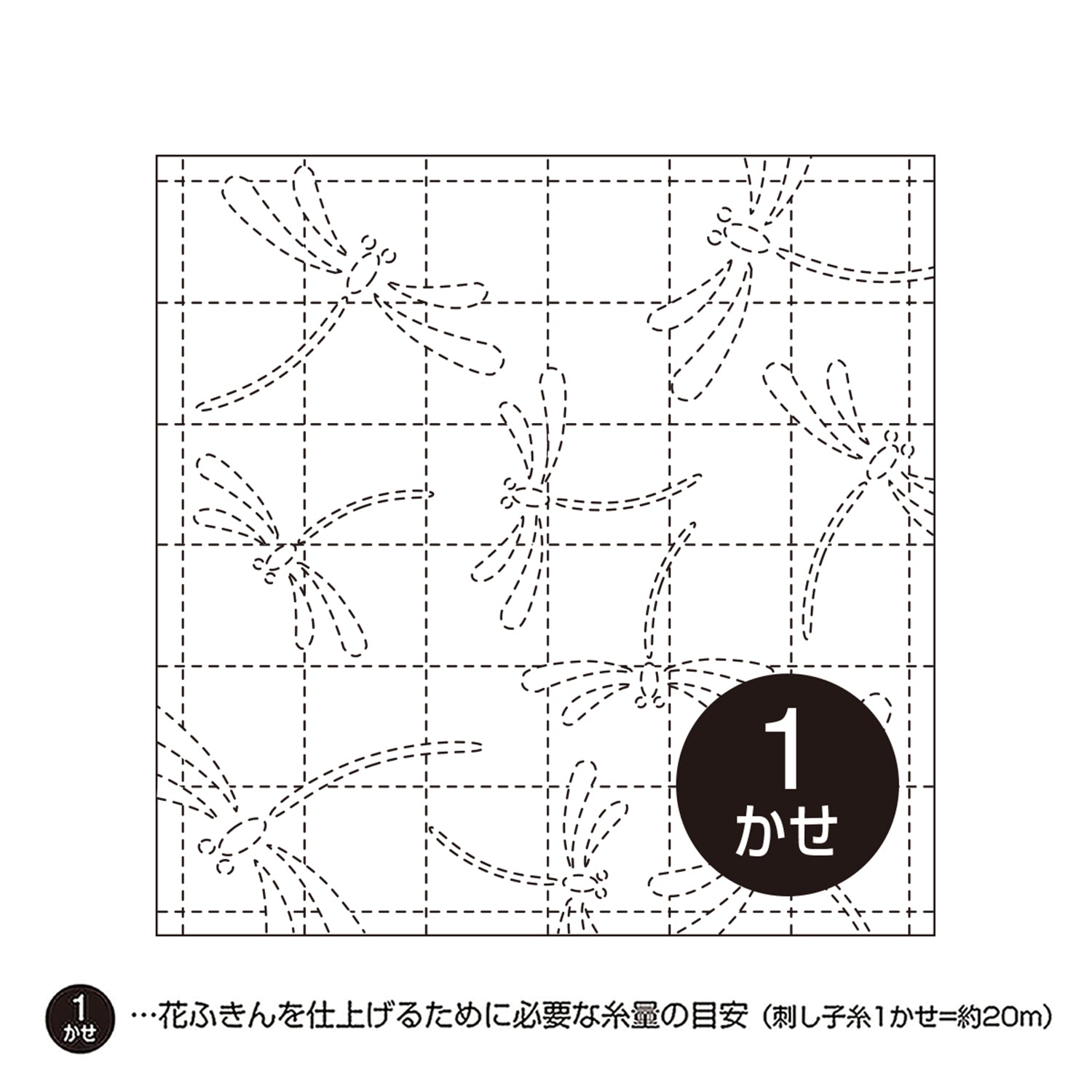 花ふきん 40 茜とんぼ（白）