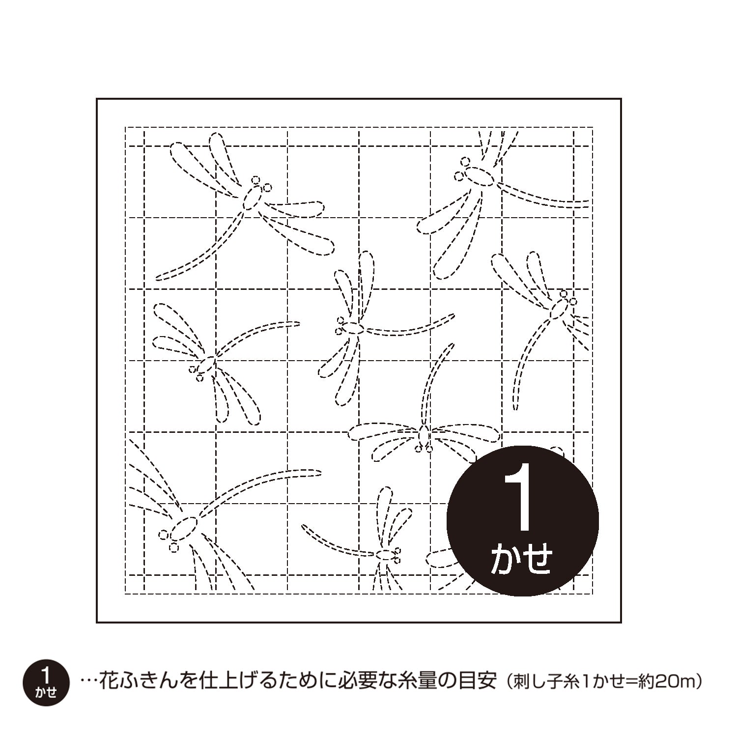 花ふきん40 茜とんぼ(白)