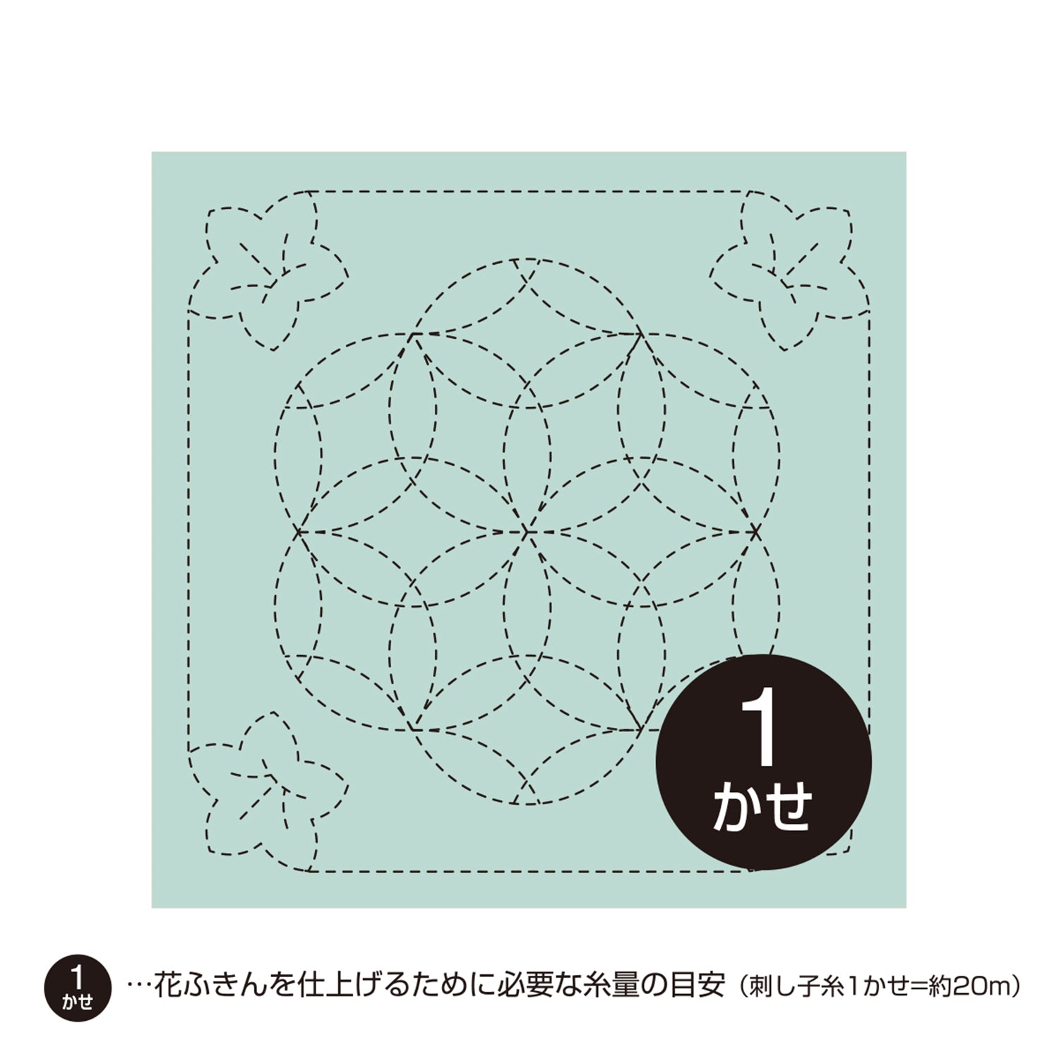 花ふきん480 桔梗と花刺し(浅葱)