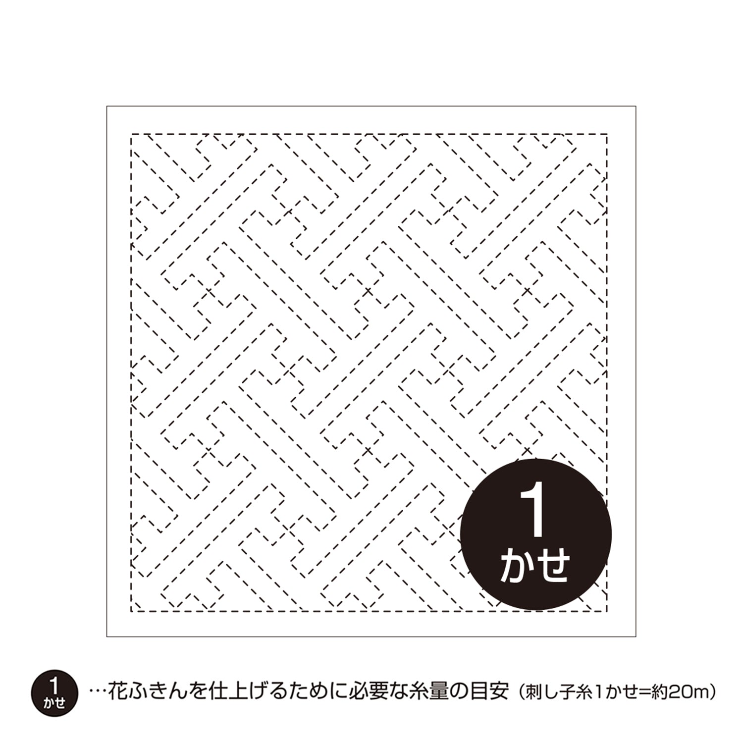 花ふきん4 紗綾形(白)