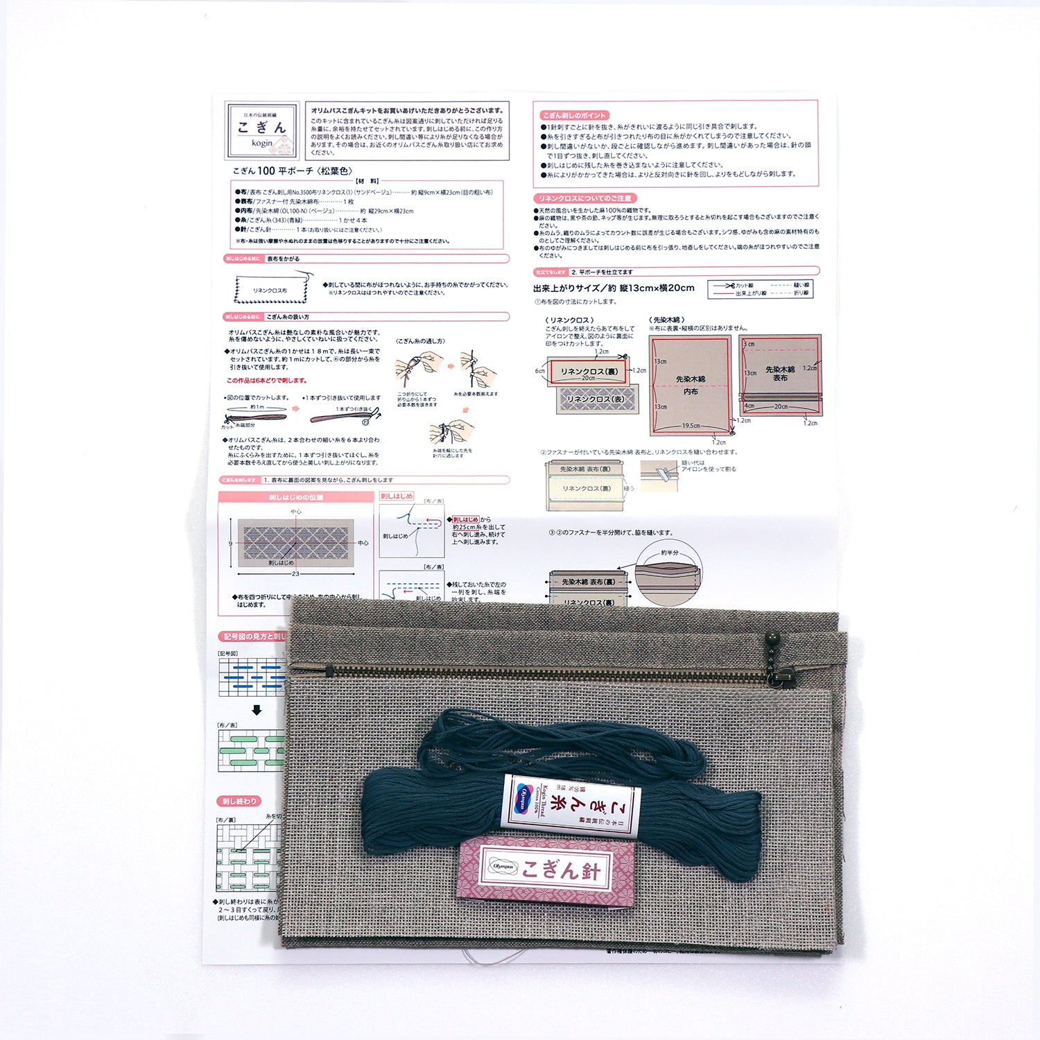 Kogin 100 Flat Pouch, Pine Needle Color