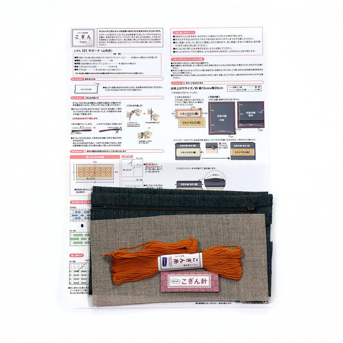 Kogin 101 Flat Pouch, Golden
