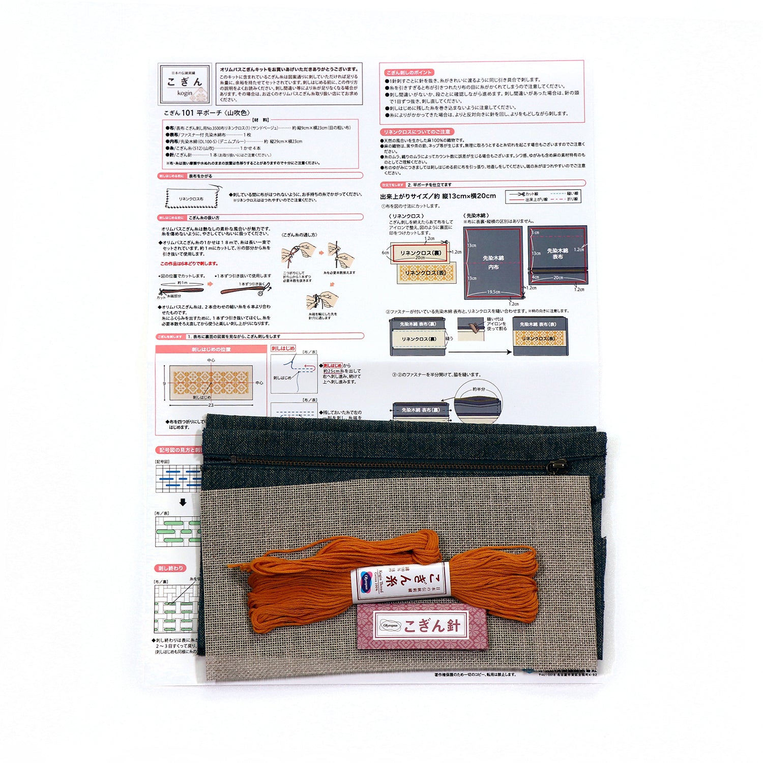 Kogin 101 Flat Pouch, Golden
