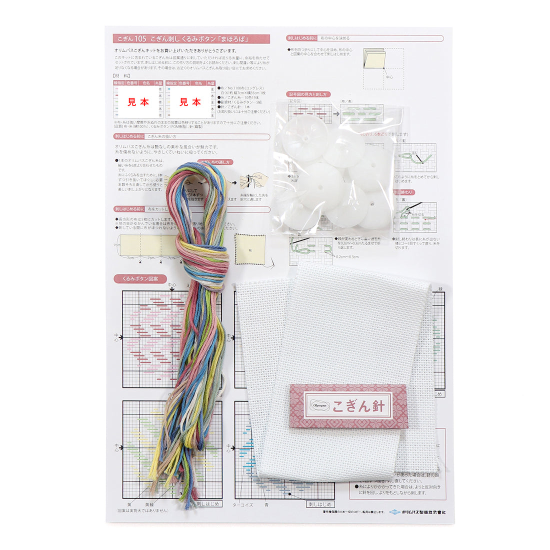 Kogin 105 Covered Button Mahoroba