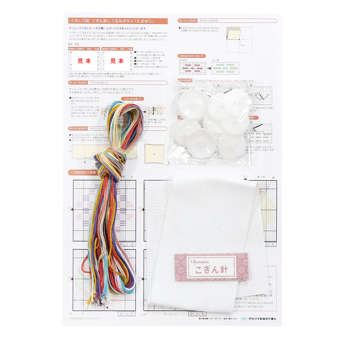 Kogin 106 Covered Button Tamayura