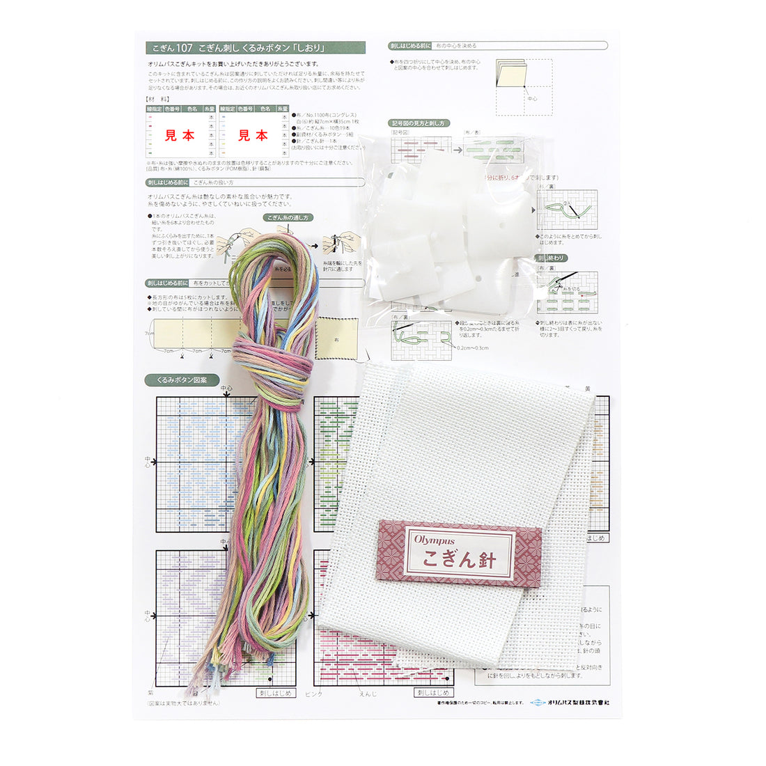 Kogin 107 Covered Button Bookmark