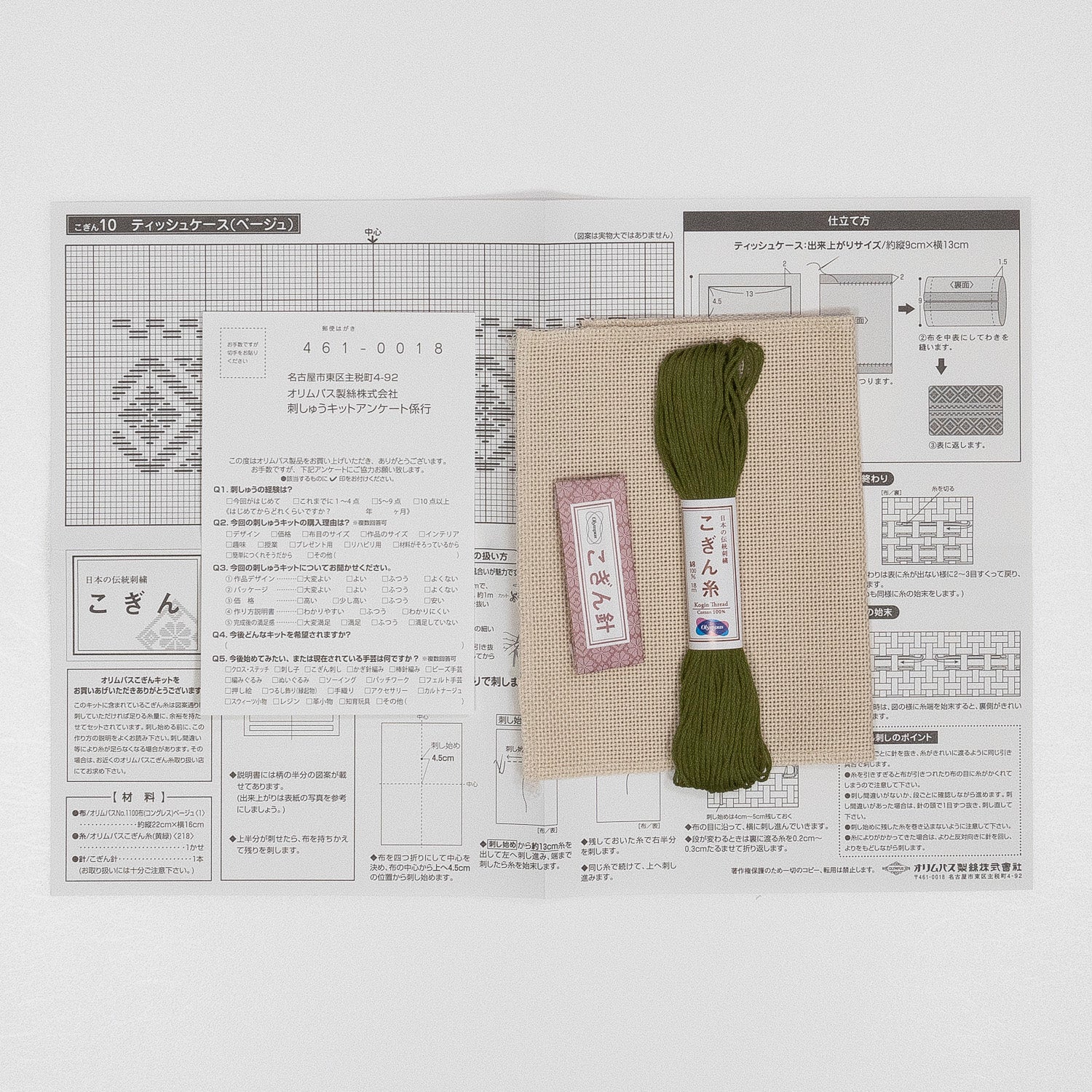 こぎん10 ティッシュケース(ベージュ)