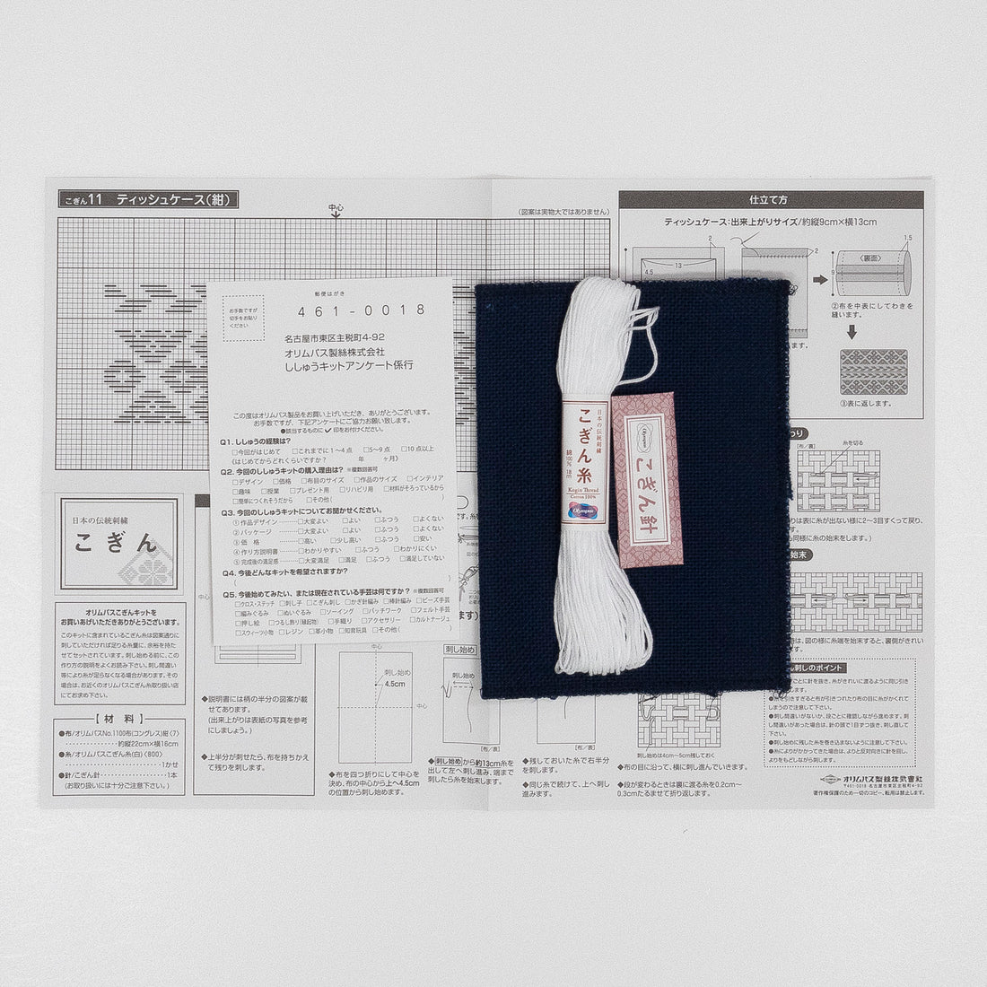 Kogin 11 Tissue Case (Navy)