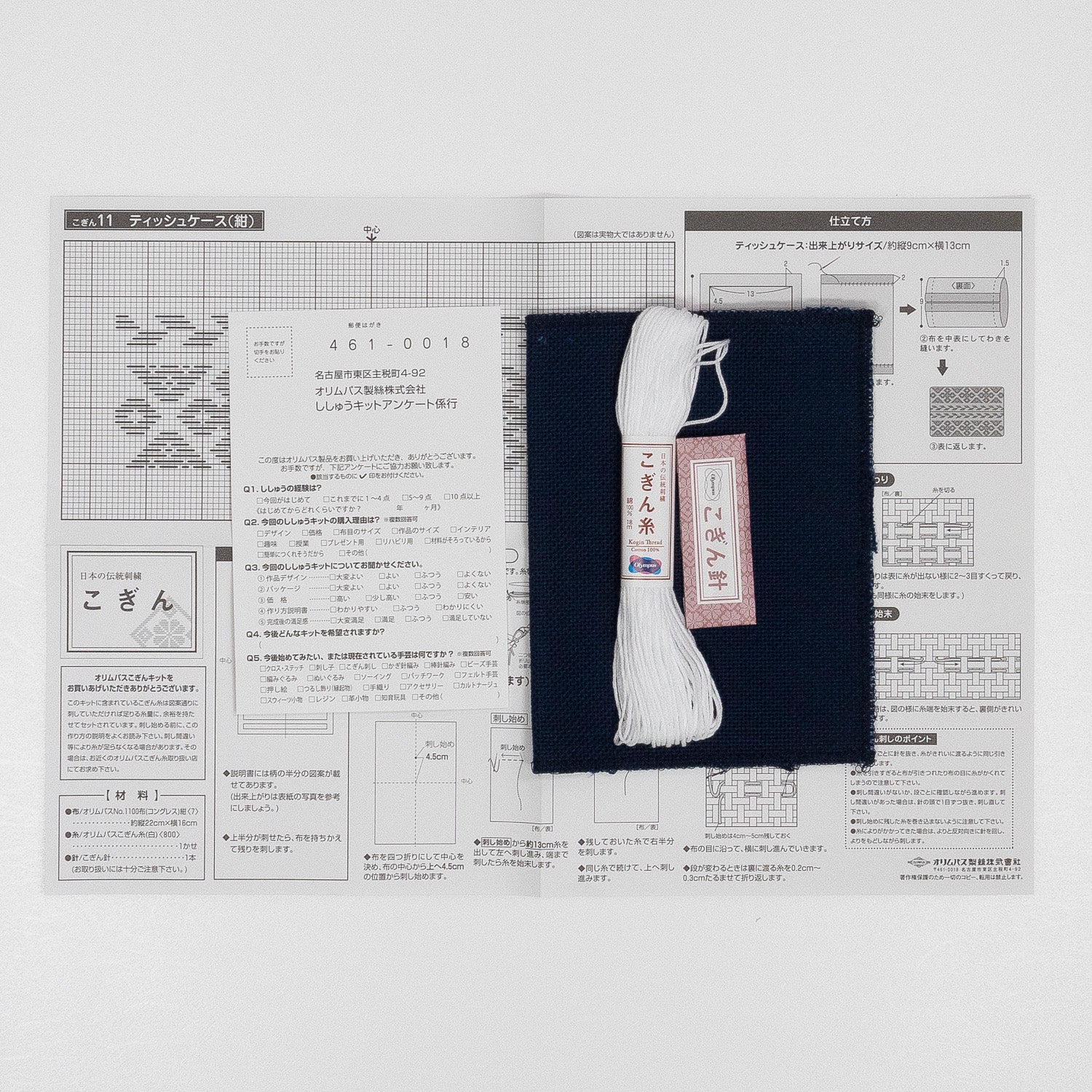 こぎん11 ティッシュケース(紺)