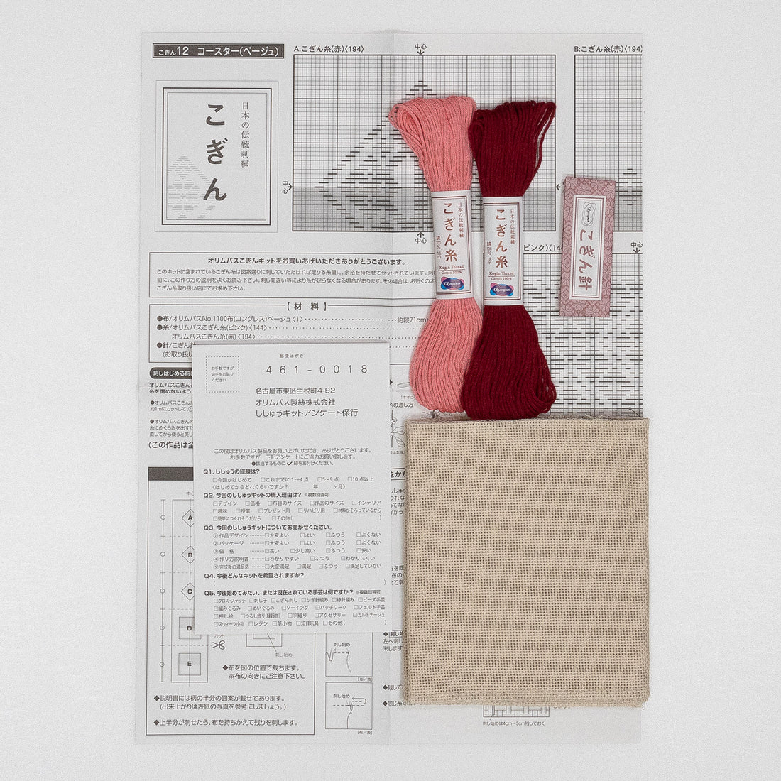 Kogin 12 Coaster (Beige)