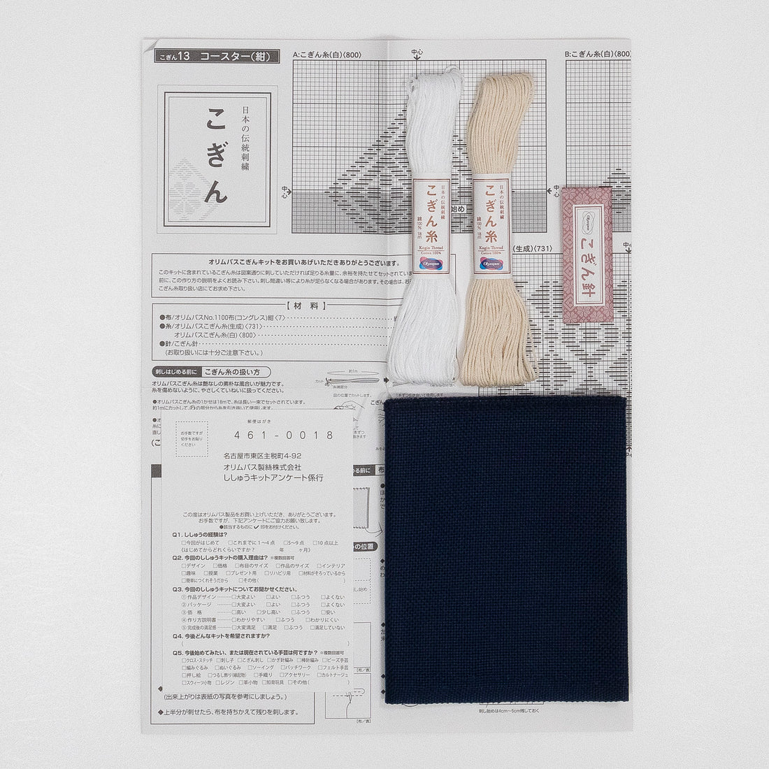 Kogin 13 Coaster (Navy)